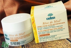 nuxe歐樹蜂蜜面霜好用嗎？歐樹蜂蜜面霜怎么樣？