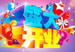 驚蟄開業(yè)好不好？驚蟄適合開業(yè)嗎？