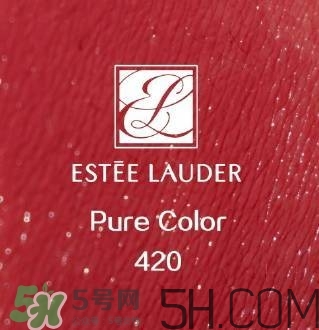 蘭蔻和雅詩蘭黛口紅哪個好？雅詩蘭黛和蘭蔻口紅對比