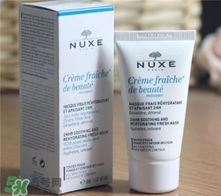 nuxe歐樹鮮奶保濕面膜好用嗎？歐樹鮮奶保濕面膜怎么樣？