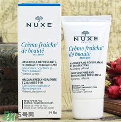 nuxe歐樹鮮奶面膜要洗掉嗎？歐樹鮮奶面膜用法