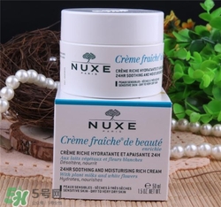nuxe歐樹(shù)鮮奶霜孕婦可以用嗎？歐樹(shù)鮮奶霜孕婦用好嗎？