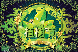 植樹節(jié)為什么要種樹？植樹節(jié)種樹的意義