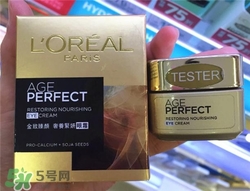 歐萊雅眼霜哪款好？歐萊雅眼霜哪款好用？