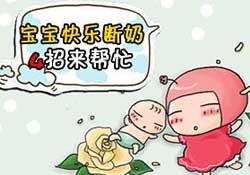 三月份可以斷奶嗎？3月份可以斷奶嗎？