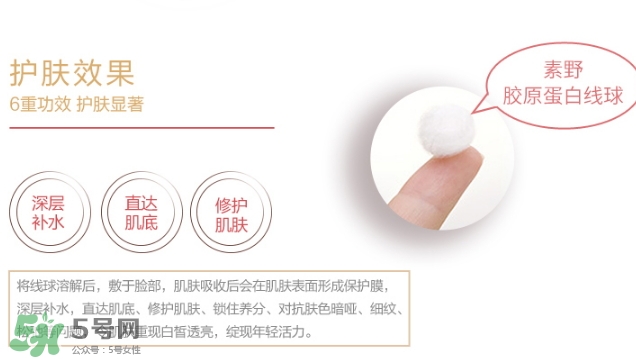 素野膠原蛋白線球怎么用？素野膠原蛋白球使用方法