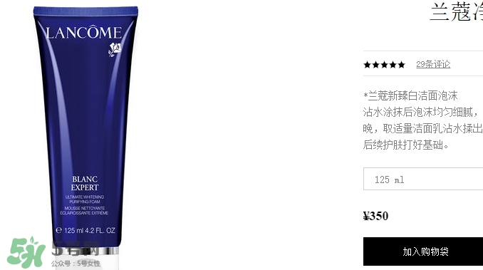 蘭蔻洗面奶多少錢一瓶？蘭蔻洗面奶專柜價(jià)格
