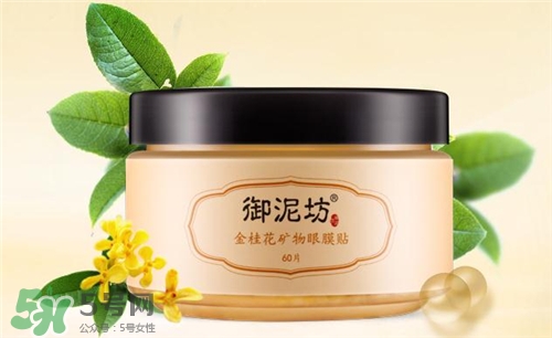 御泥坊眼膜好用嗎？御泥坊眼膜貼怎么樣？