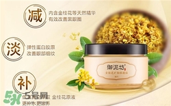 御泥坊眼膜好用嗎？御泥坊眼膜貼怎么樣？