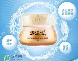 御泥坊眼霜好用嗎？御泥坊眼霜怎么樣？