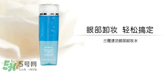 蘭蔻卸妝水怎么用？蘭蔻卸妝水使用方法