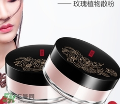 美康粉黛散粉怎么樣？美康粉黛散粉好用嗎？