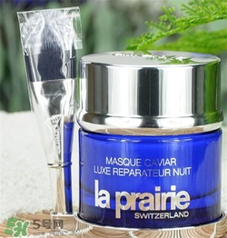 la prairie睡眠面膜好用嗎？萊珀妮睡眠面膜怎么樣？