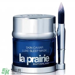 la prairie睡眠面膜多少錢？萊珀妮睡眠面膜價格