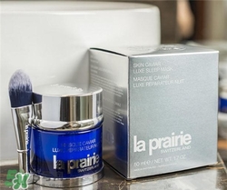 la prairie睡眠面膜多少錢？萊珀妮睡眠面膜價格