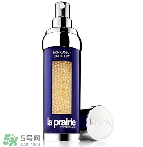 la prairie魚子精華液好用嗎？萊珀妮魚子精華液怎么樣？