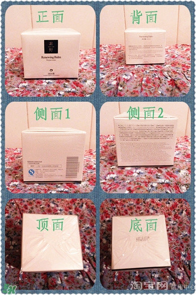 素野多肽賦活面霜怎么樣？素野多肽賦活面霜好用嗎？