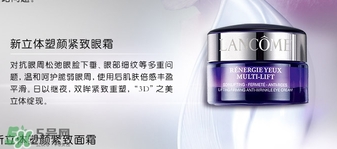 蘭蔻眼霜多少錢？蘭蔻眼霜專柜價(jià)格