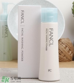 fancl潔面粉好用嗎？fancl潔面粉怎么樣？
