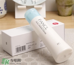 fancl潔面粉好用嗎？fancl潔面粉怎么樣？