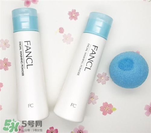 fancl潔面粉好用嗎？fancl潔面粉怎么樣？