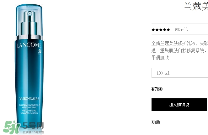 蘭蔻乳液哪個好？蘭蔻不同系列乳液功效介紹