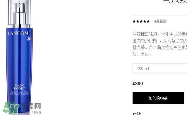 蘭蔻乳液哪個好？蘭蔻不同系列乳液功效介紹