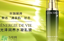 蘭蔻乳液哪個好？蘭蔻不同系列乳液功效介紹