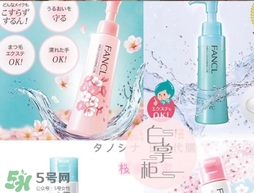 fancl2017櫻花限定潔面粉多少錢？fancl櫻花限定潔面粉價格