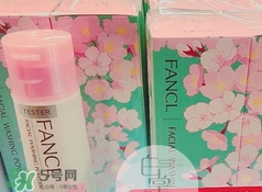 fancl2017櫻花限定潔面粉多少錢？fancl櫻花限定潔面粉價格