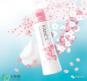 fancl2017櫻花限定卸妝油多少錢？fancl櫻花限定卸妝油價(jià)格