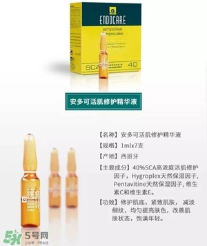 安多可二代小安瓶怎么樣？安多可二代針劑小安瓶價格