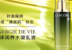 蘭蔻乳液哪個(gè)好？蘭蔻不同系列乳液功效介紹