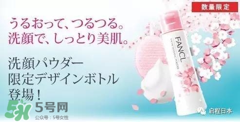 fancl2017櫻花限定卸妝油多少錢？fancl櫻花限定卸妝油價(jià)格