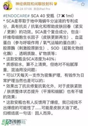 安多可二代小安瓶怎么樣？安多可二代針劑小安瓶價格