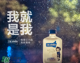 江小白酒貴嗎？江小白為什么那么貴？