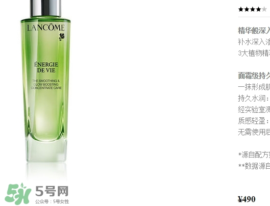蘭蔻精華多少錢？蘭蔻精華專柜價格