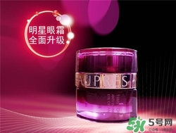 aupres歐珀萊眼霜好用嗎？歐珀萊眼霜怎么樣？