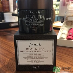 fresh紅茶面膜好用嗎？馥蕾詩(shī)紅茶面膜怎么樣？
