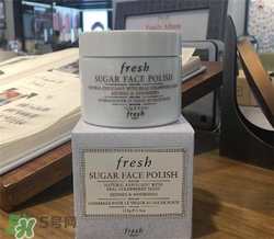 fresh黃糖面膜多少錢？馥蕾詩黃糖面膜價(jià)格