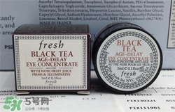 fresh紅茶眼霜好用嗎？馥蕾詩紅茶眼霜怎么樣？