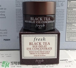 fresh紅茶眼霜好用嗎？馥蕾詩紅茶眼霜怎么樣？