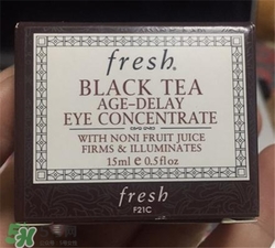 fresh紅茶眼霜好用嗎？馥蕾詩紅茶眼霜怎么樣？