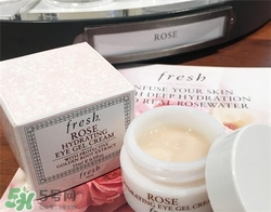 fresh玫瑰眼霜多少錢？馥蕾詩玫瑰眼霜價格