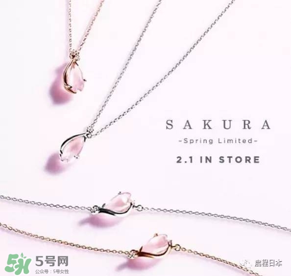 star jewelry2017櫻花限定多少錢(qián)？star jewelry櫻花項(xiàng)鏈?zhǔn)宙渻r(jià)格