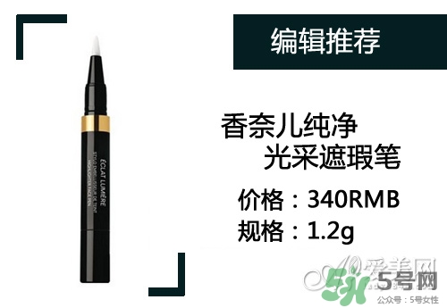 2017遮瑕筆什么牌子好？2017遮瑕筆品牌排行榜