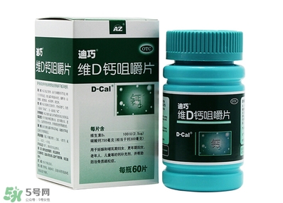 孕婦可以吃迪巧鈣片嗎？迪巧孕婦鈣片一天吃多少？