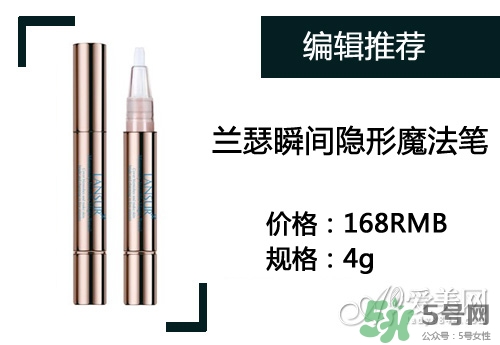 2017遮瑕筆什么牌子好？2017遮瑕筆品牌排行榜