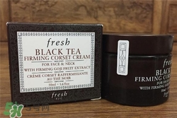 fresh紅茶面霜好用嗎？馥蕾詩紅茶面霜怎么樣？