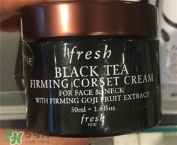 fresh紅茶面霜好用嗎？馥蕾詩紅茶面霜怎么樣？